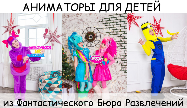 Аниматоры для детей в кофейне Тревелерс Кофе