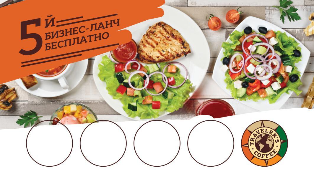 Подарочные карты в кофейне Трэвэлерс Кофе Подарочные карты в кофейне Трэвелерс Кофе